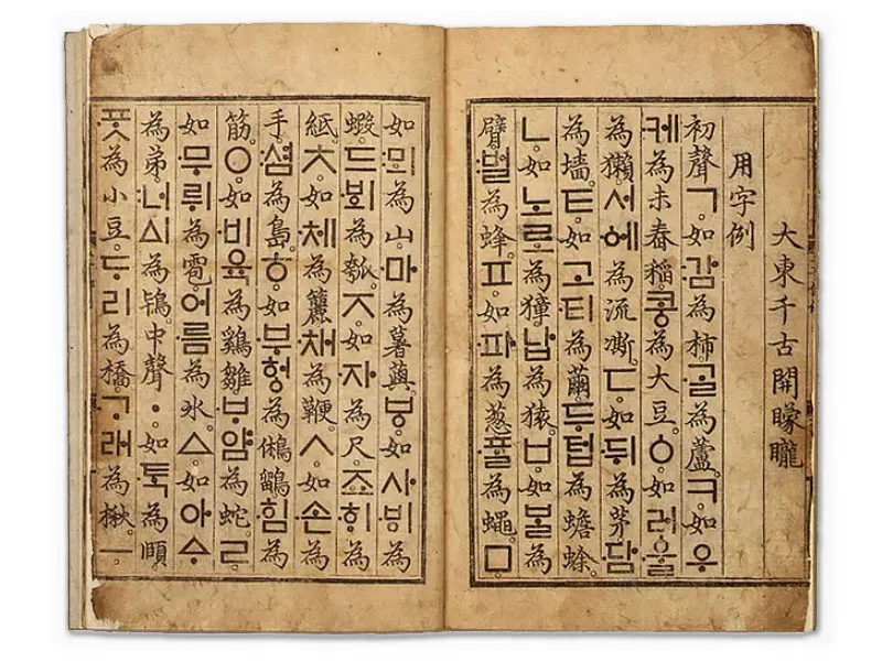 Haeryebon