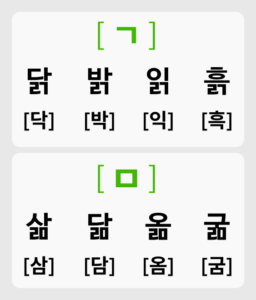 complex_consonants